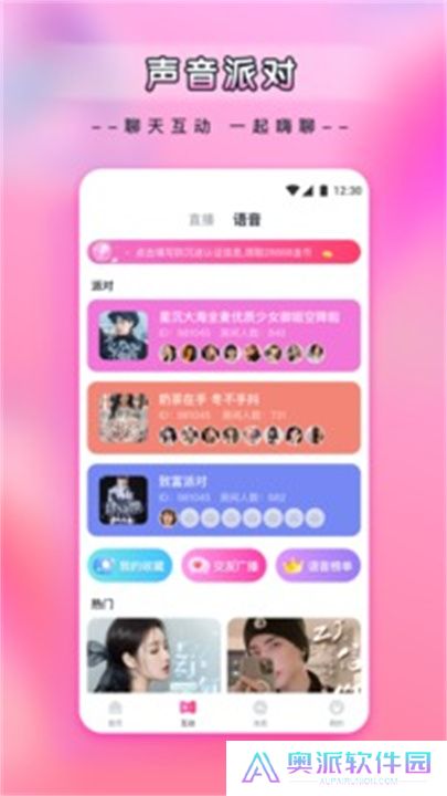 杨桃直播app安卓版