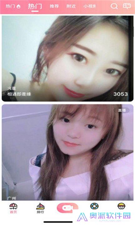 浪花直播交友平台下载