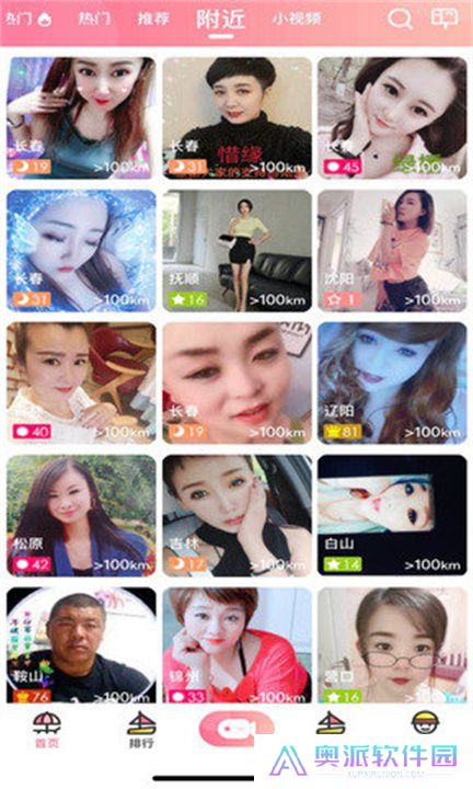 浪花直播交友平台下载