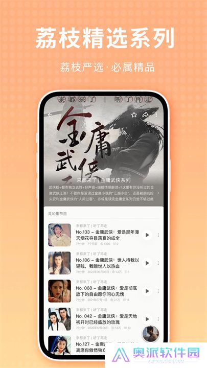 荔枝app