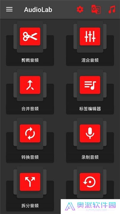 AudioLab音频编辑器