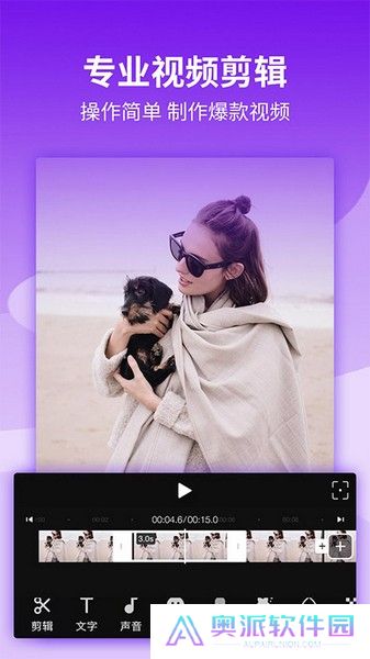 影剪辑视频编辑软件