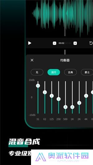 爱剪辑音频app下载