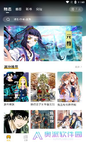 get漫画免费版