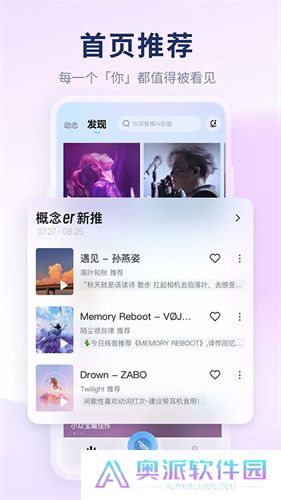 酷狗音乐极速版