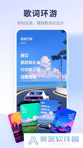 酷狗音乐极速版