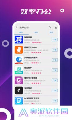 app store苹果版