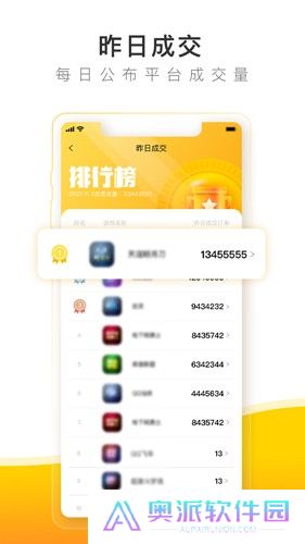 螃蟹账号交易网