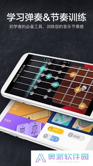 吉他模拟器