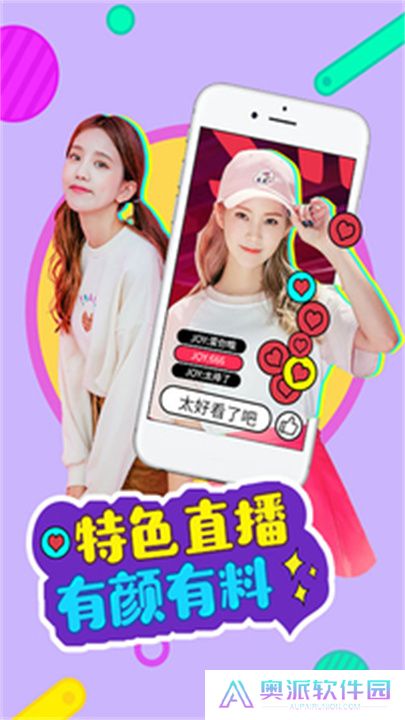 红袖直播交友平台下载