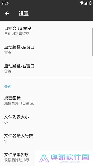 mt管理器苹果版