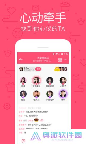 花样直播交友软件下载