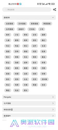 泼辣漫画5.3.4版本