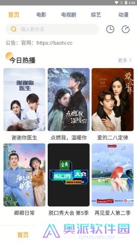 黑豹影视手机版截图