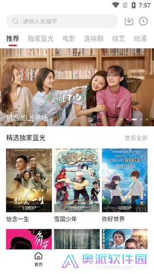 黑豹影视手机版