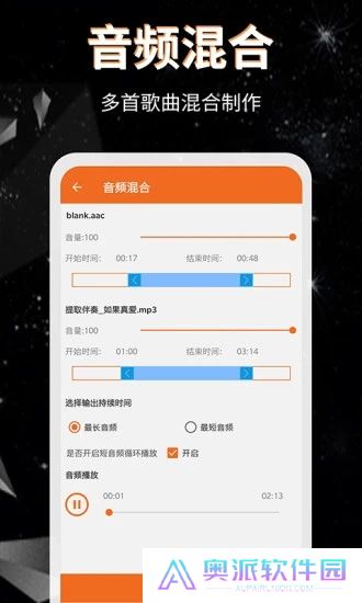 音频提取格式转换