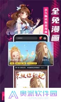 51漫画vip永久版