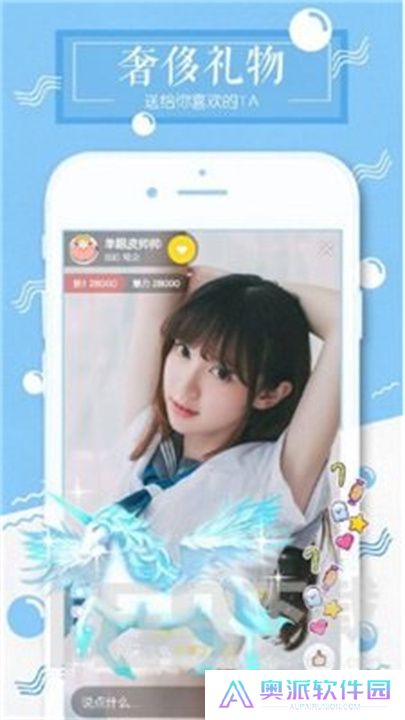 雪碧直播交友平台下载