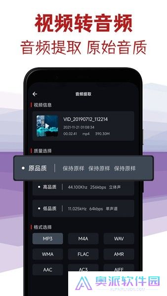 音频剪辑专家下载手机版
