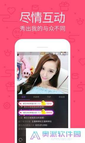 花样直播交友软件下载