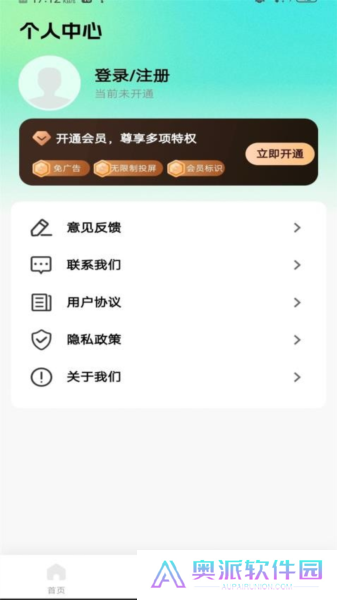 全能电视投屏软件