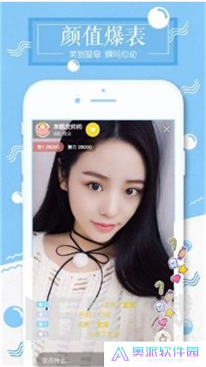 雪碧直播交友平台下载