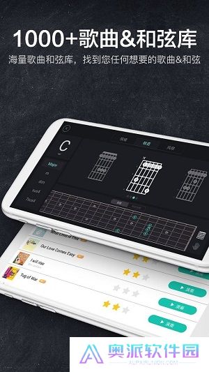 吉他模拟器
