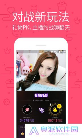 花样直播交友软件下载