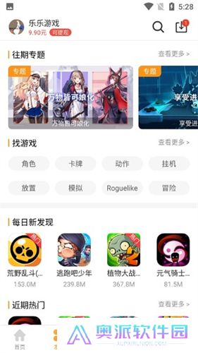 乐乐游戏免费安装包