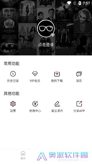 黑豹影视手机版