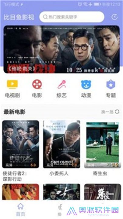 雪人影视手机版下载