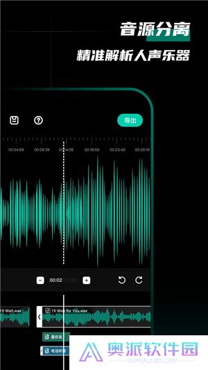 爱剪辑音频app下载