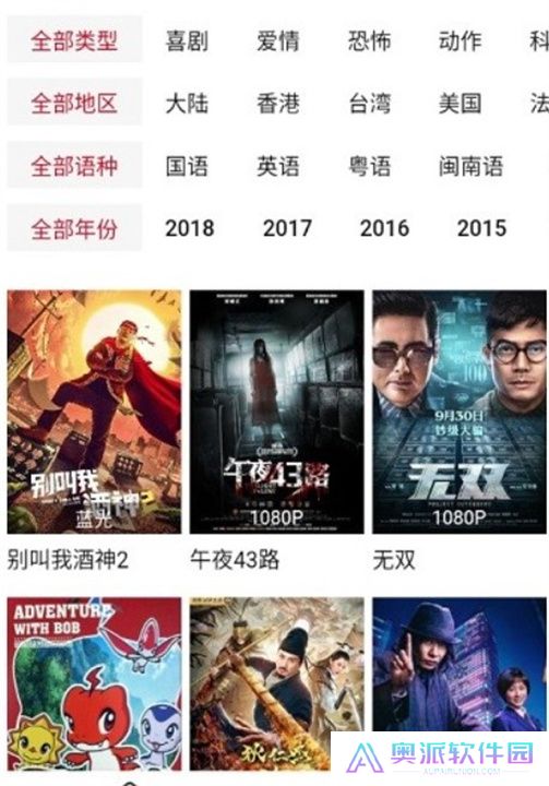 雪人影视手机版下载