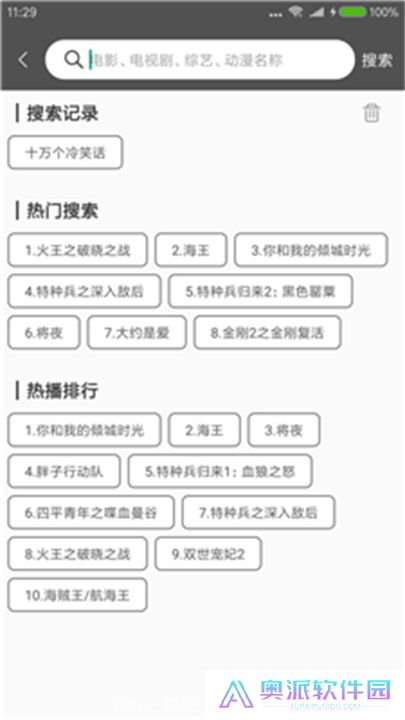 雪人影视手机版下载