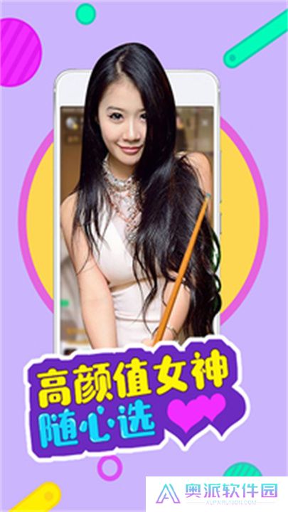 红袖直播交友平台下载