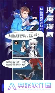 51漫画vip永久版