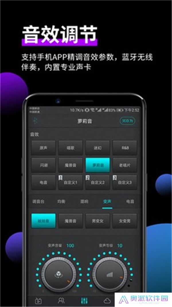 森然音频app