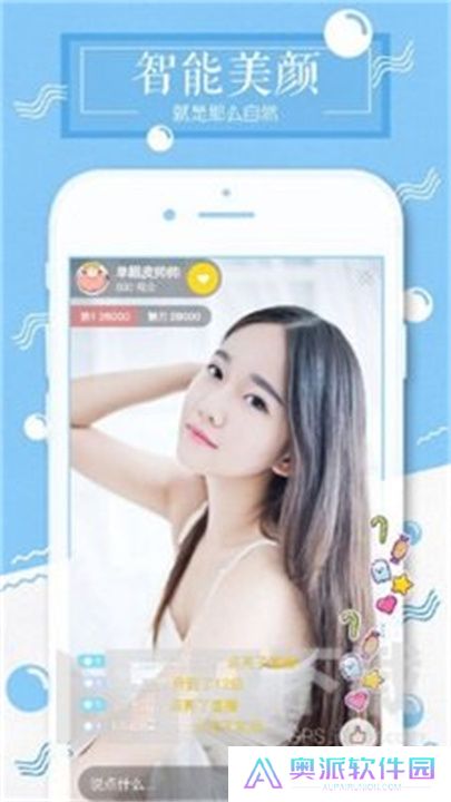 雪碧直播交友平台下载