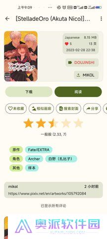 e站彩色版安装包