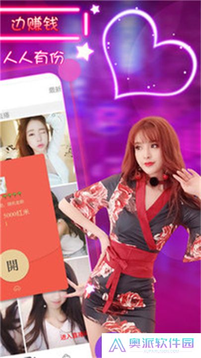 小红帽直播交友软件下载