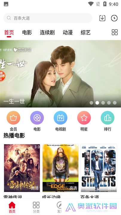 天寒影视软件下载