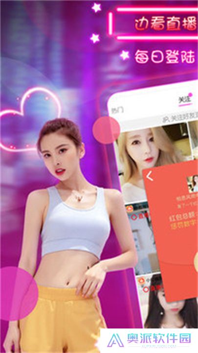 小红帽直播交友软件下载