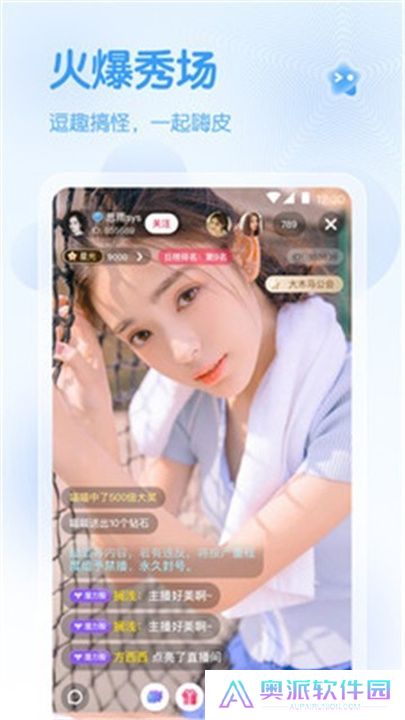 六月直播app交友平台