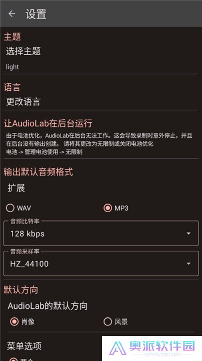 AudioLab音频编辑器