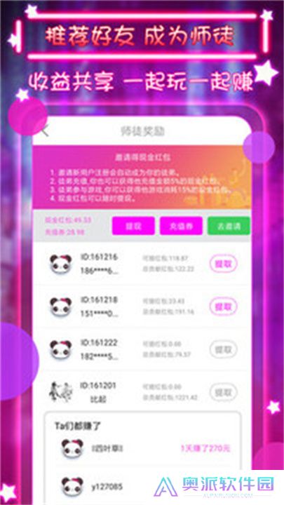 小红帽直播交友软件下载