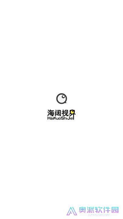 海阔视界app安卓版
