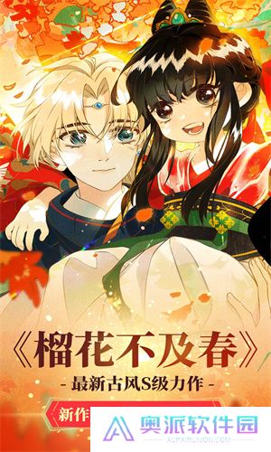 漫漫漫画免费版