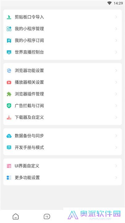 海阔视界app安卓版
