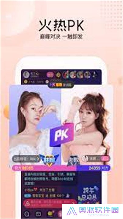 野花直播视频app下载