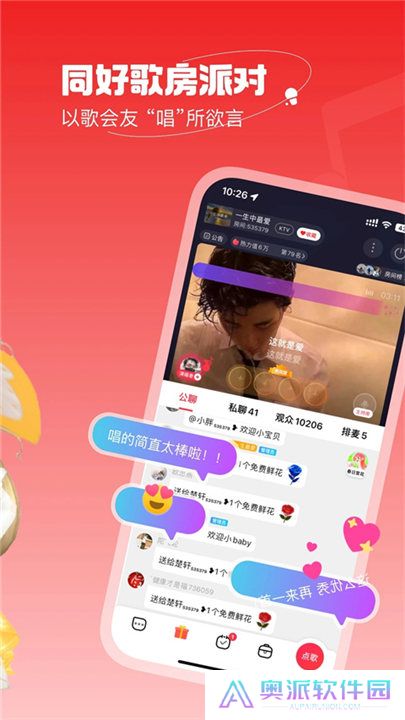 唱吧app安卓版
